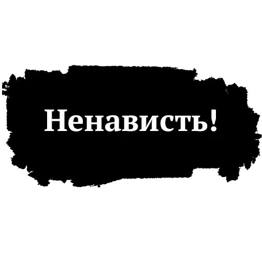 😡 Стикер «Памяти Высоцкого» для Telegram