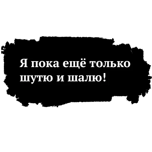 👍 Стикер «Памяти Высоцкого» для Telegram