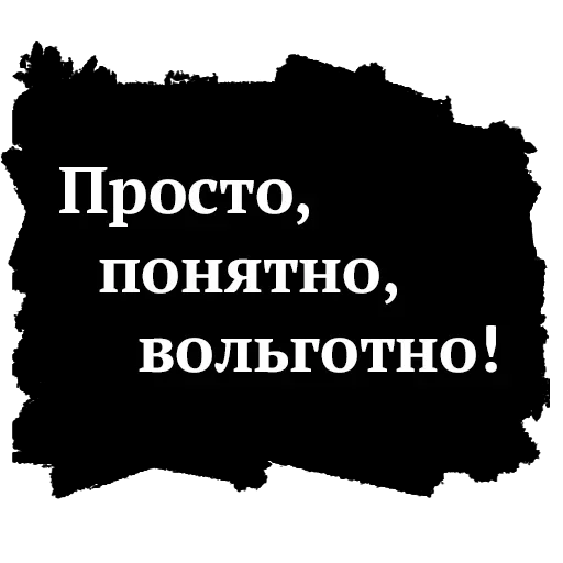 😒 Стикер «Памяти Высоцкого» для Telegram