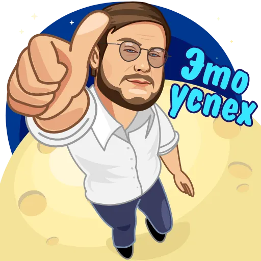 😃 Стикер «Vladislav_Utushkin» для Telegram