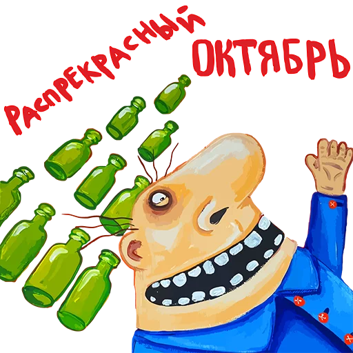 👣 Стикер «Вася Ложкин» для Telegram