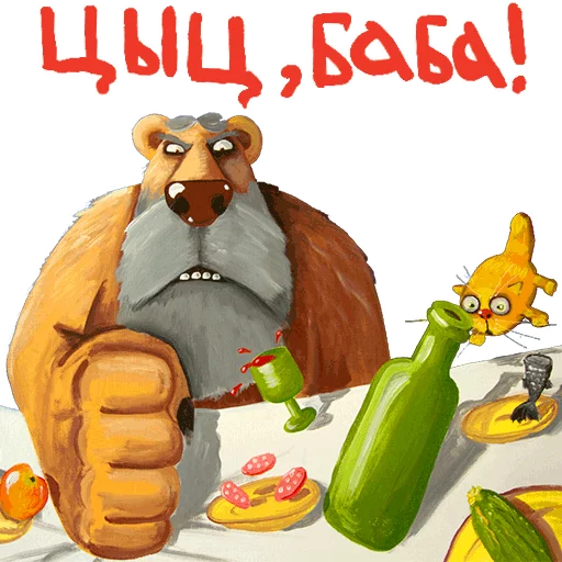 💀 Стикер «Вася Ложкин» для Telegram