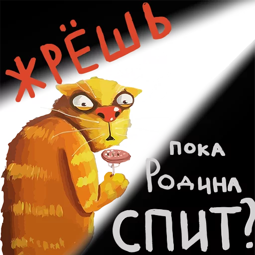 🍔 Стикер «Вася Ложкин» для Telegram