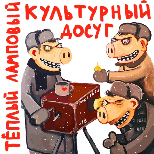 😍 Стикер «Вася Ложкин» для Telegram