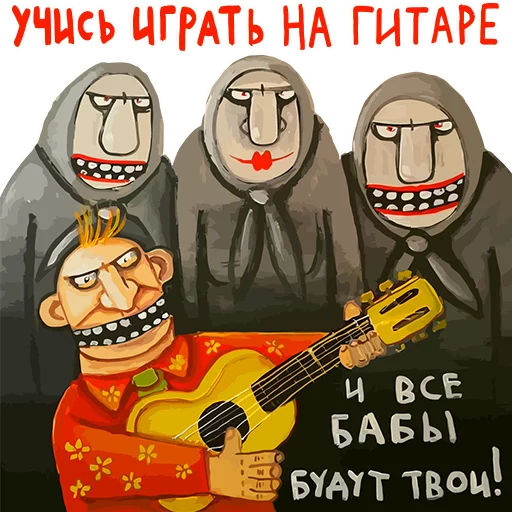 🎸 Стикер «Вася Ложкин» для Telegram
