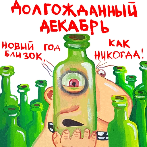 🌨 Стикер «Вася Ложкин» для Telegram