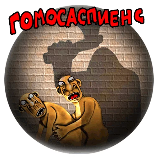 🙀 Стикер «Вася Ложкин» для Telegram