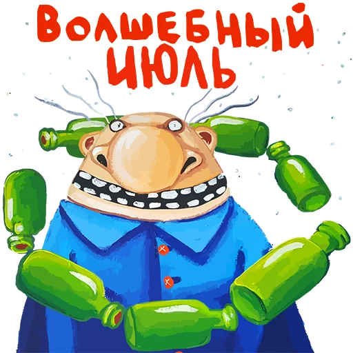 🍷 Стикер «Вася Ложкин» для Telegram