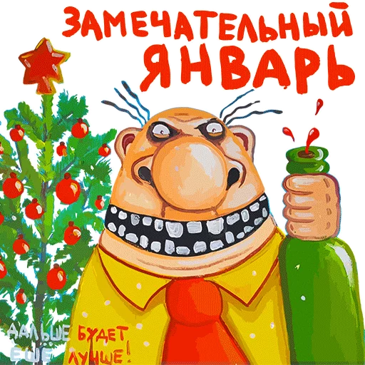 🌲 Стикер «Вася Ложкин» для Telegram