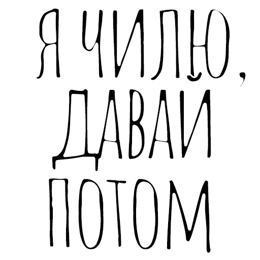 🥳 Стикер «Вместо 1000 слов» для Telegram