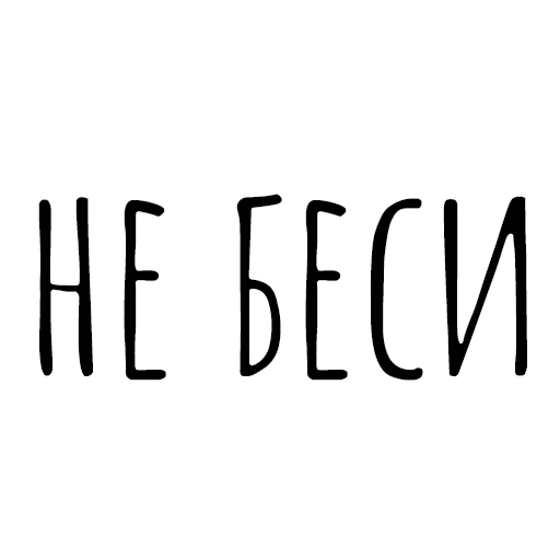 😡 Стикер «Вместо 1000 слов» для Telegram