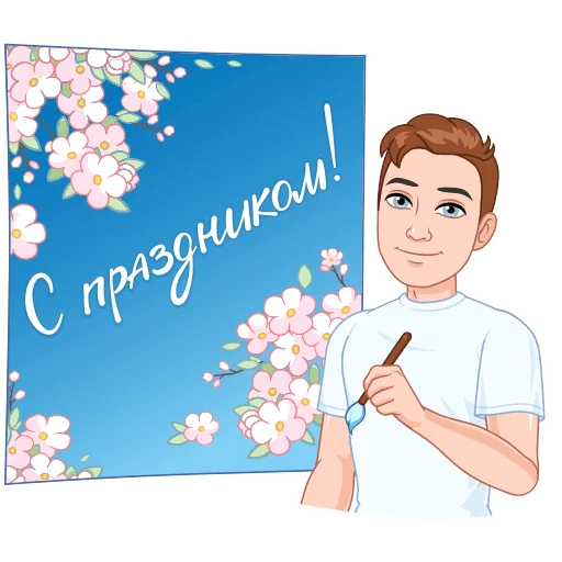 🥳 Стикер «Майский vmoji» для Telegram