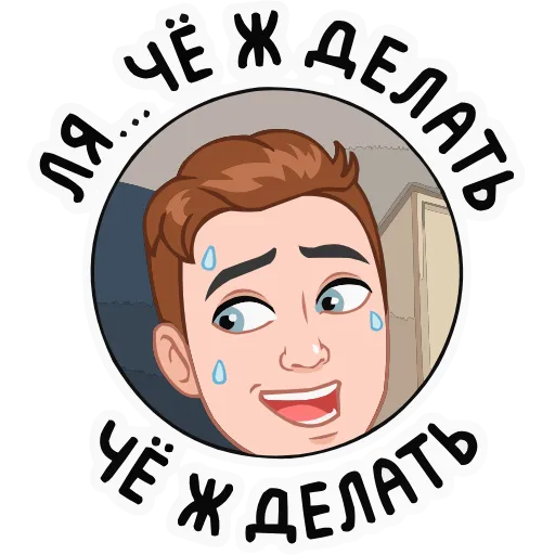 Стикер 26 Набор эмоджи с мемными vmoji из ВК в HD качестве