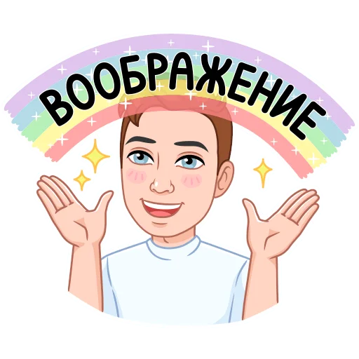 🌈 Стикер «Мемный vmoji» для Telegram
