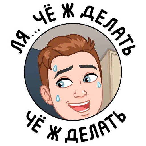 🥵 Стикер «Мемный vmoji» для Telegram