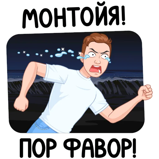 😭 Стикер «Мемный vmoji» для Telegram