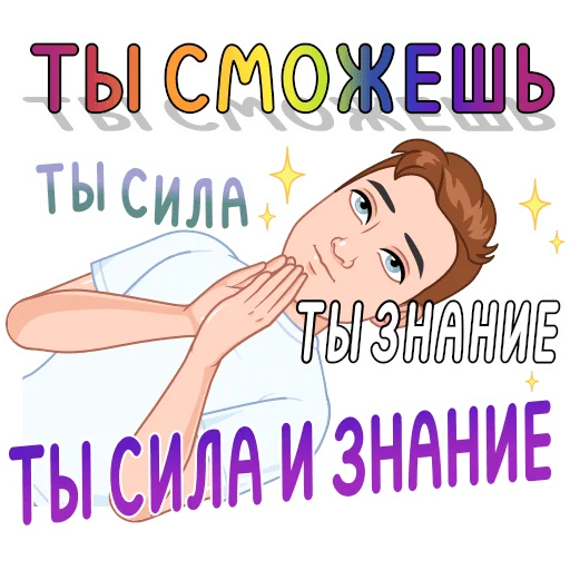 🌟 Стикер «Учебный vmoji» для Telegram