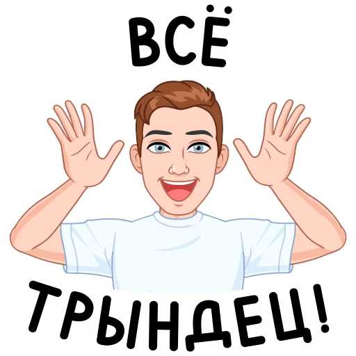 🌟 Стикер «Учебный vmoji» для Telegram