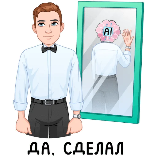 🌟 Стикер «Учебный vmoji» для Telegram