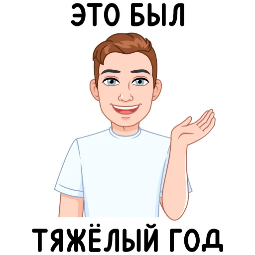 🥵 Стикер «Зимний vmoji» для Telegram