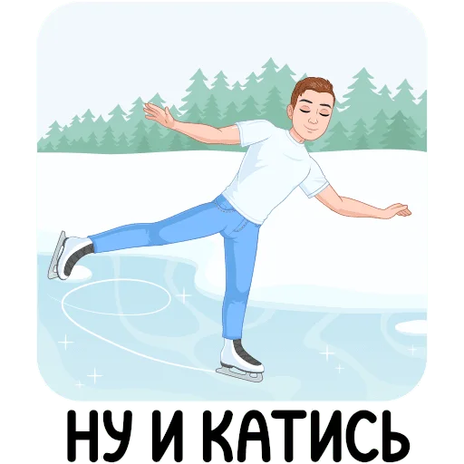 🎄 Стикер «Зимний vmoji» для Telegram