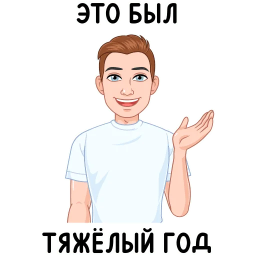🎄 Стикер «Зимний vmoji» для Telegram