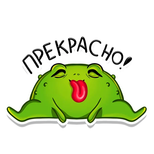 😋 Стикер «Жаб» для Telegram