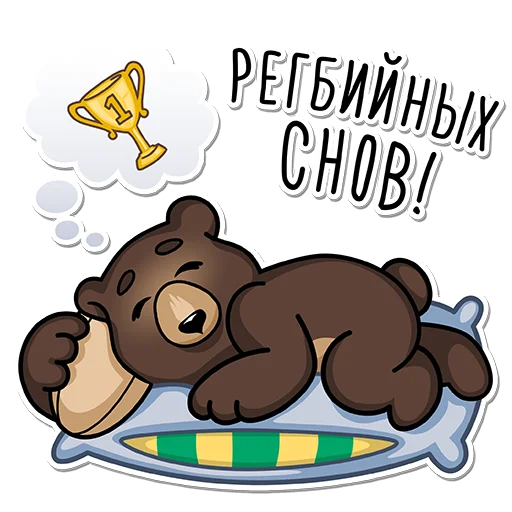 😴 Стикер «ДРК "Водник" Архангельск» для Telegram