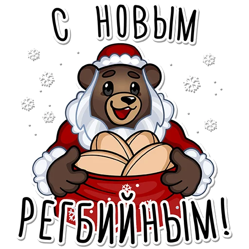 🧑‍🎄 Стикер «ДРК "Водник" Архангельск» для Telegram