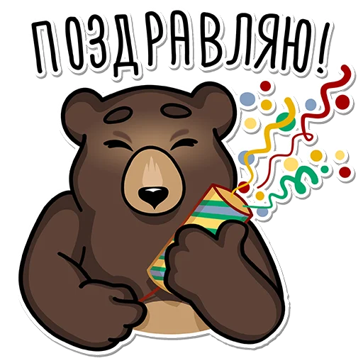 🥳 Стикер «ДРК "Водник" Архангельск» для Telegram
