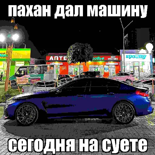 🇩🇪 Стикер «блякайф» для Telegram