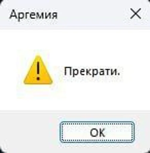 ❌ Стикер «Voices of the void» для Telegram