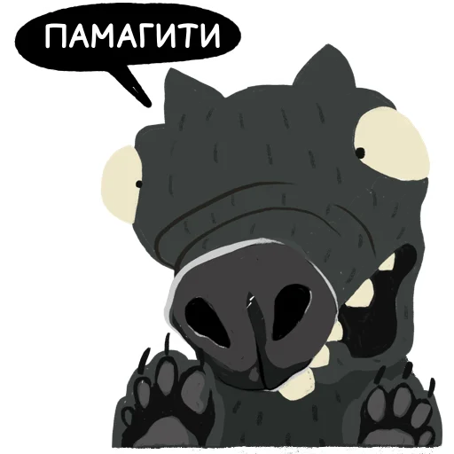 😨 Стикер «Волчок Бедолага» для Telegram