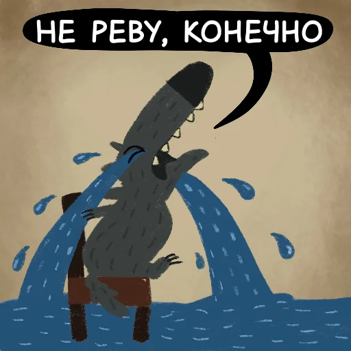 😭 Стикер «Волчок Бедолага» для Telegram