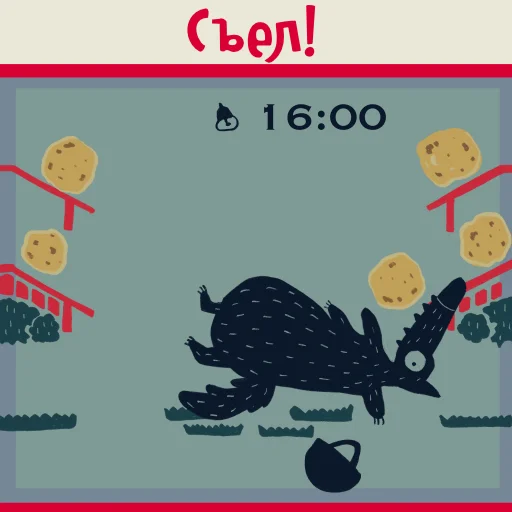 🥞 Стикер «Волчок Бедолага» для Telegram