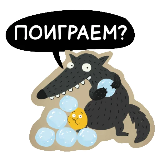 ❄️ Стикер «Волчок Бедолага» для Telegram
