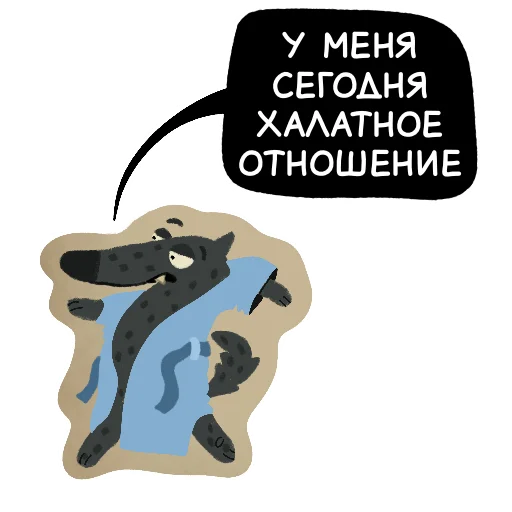 🛏 Стикер «Волчок Бедолага» для Telegram