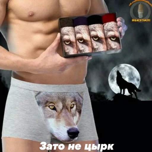 😚 Стикер «Волчья Стая» для Telegram