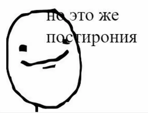 🙃 Стикер «как назвать эти ебанные стикеры» для Telegram