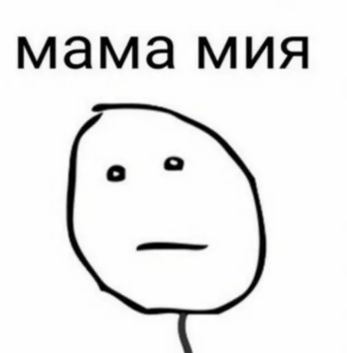 😐 Стикер «как назвать эти ебанные стикеры» для Telegram