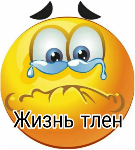 😰 Стикер «как назвать эти ебанные стикеры» для Telegram