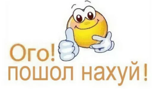 👍 Стикер «как назвать эти ебанные стикеры» для Telegram