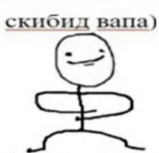 🤪 Стикер «как назвать эти ебанные стикеры» для Telegram