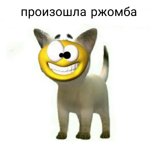 😆 Стикер «как назвать эти ебанные стикеры» для Telegram
