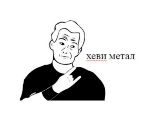 🤘 Стикер «как назвать эти ебанные стикеры» для Telegram