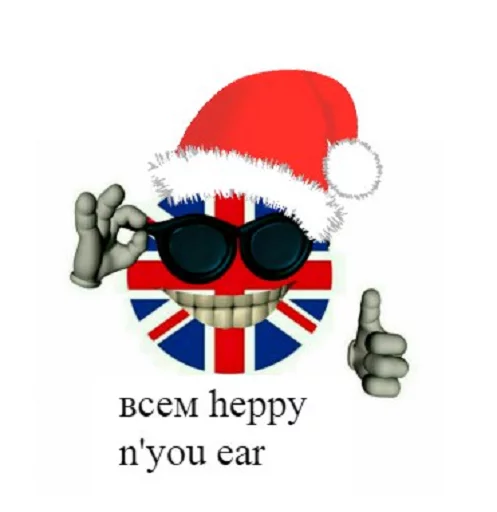 🎅 Стикер «как назвать эти ебанные стикеры» для Telegram