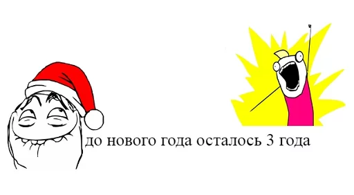 ☃ Стикер «как назвать эти ебанные стикеры» для Telegram