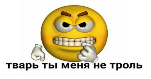 👊 Стикер «как назвать эти ебанные стикеры» для Telegram