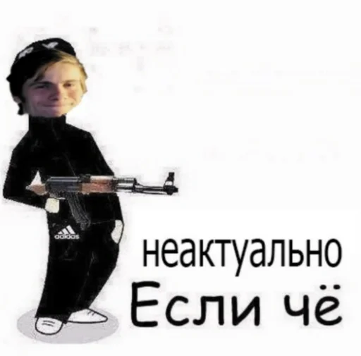 🤨 Стикер «как назвать эти ебанные стикеры» для Telegram