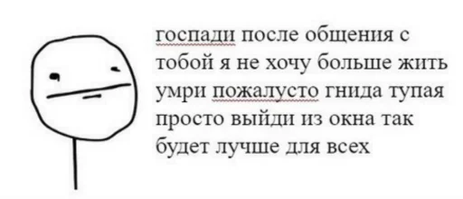 😣 Стикер «как назвать эти ебанные стикеры» для Telegram